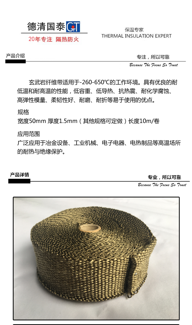 玄武巖帶詳情_(kāi)01.jpg